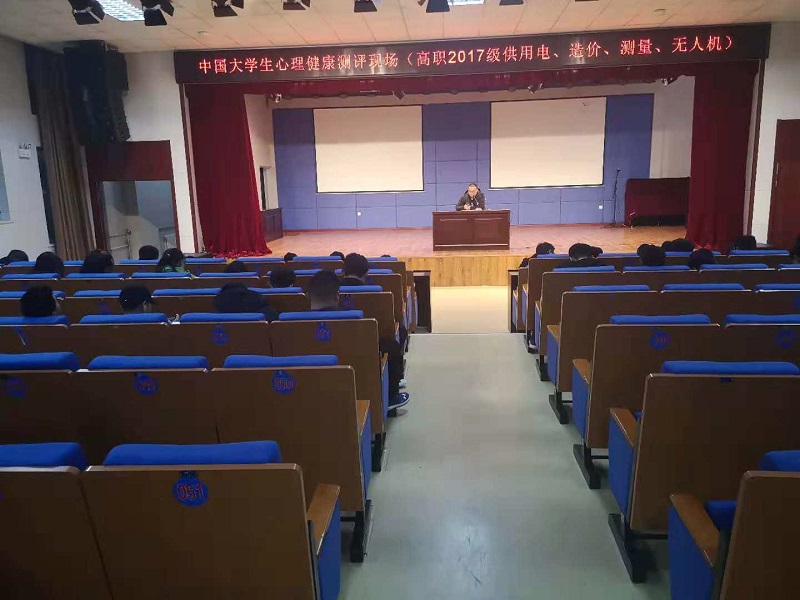 活动照片1-吉林水利电力职业学院顺利完成高职学生心理普查工作.JPG 活动照片1-吉林水利电力职业学院顺利完成高职学生心理普查工作.JPG